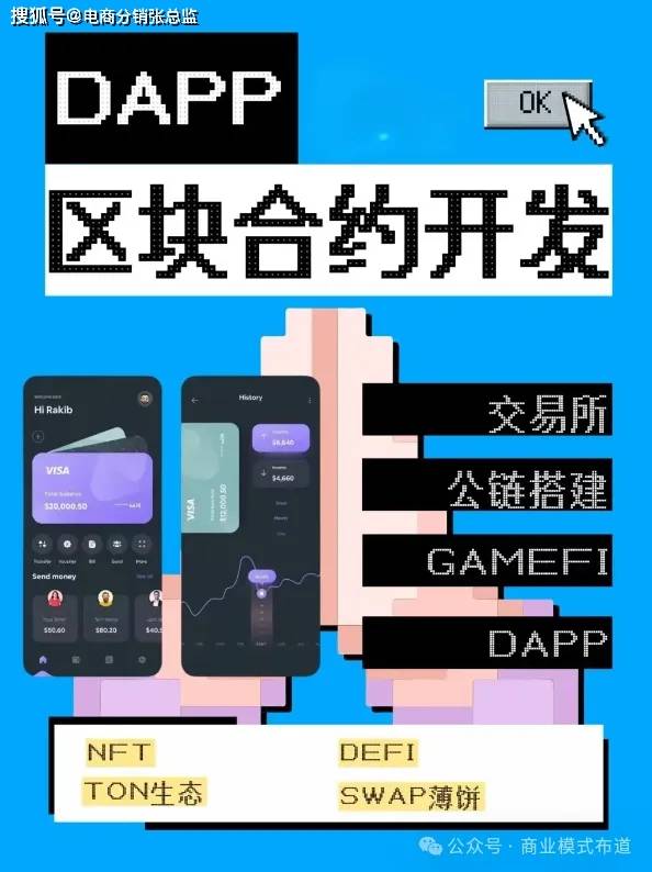 App：去中心化应用的全方位解析j9九游真人游戏第一平台探秘D(图2)